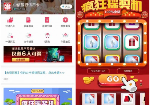 博皓联手中信银行送“冲动”