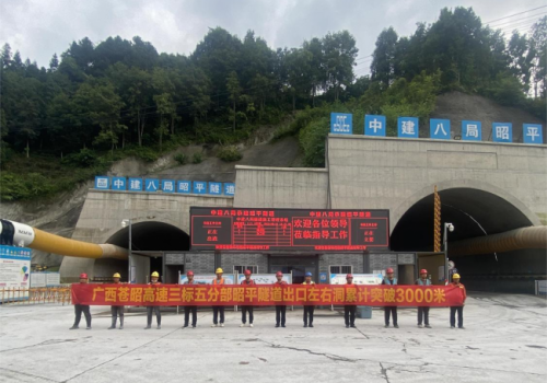 掘进新里程！中建八局二公司广西苍昭高速第一长隧出口左右洞进尺双双突破1500米大关！