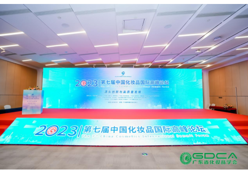 助力功效护肤领域创新发展，吉米品牌出席第七届中国化妆品国际高峰论坛