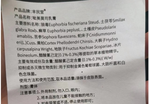 维A酸乳膏成了网红护肤品?记者调查:完全不含维A酸成分 实为化妆品“碰瓷”药品