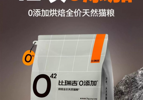 从解决“0添加”技术问题到得到“0添加”认证，比瑞吉做到了！