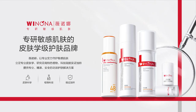 首批中国消费名品重磅发布！贝泰妮集团薇诺娜荣膺国家级权威认可