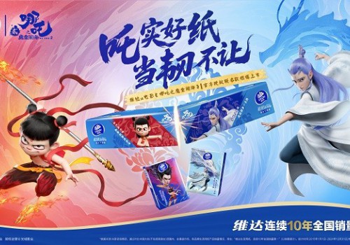 维达×电影《哪吒之魔童闹海》跨界联名，对话「当韧不让」的精神内核