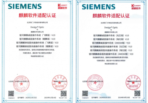 西门子Desigo®Optic斩获麒麟认证，西门子Xcelerator同步焕新上架