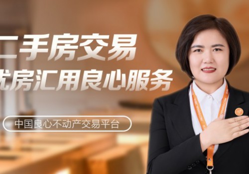 优房汇用 “全程监管 + 数据赋能” 打造中国良心不动产交易平台
