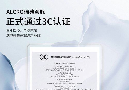 《从加拿大到瑞典:MAjOR名家再引国际臻品,ALCRO瑞典海豚成功获3C认证》