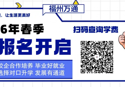 福州万通职业学校校园美妆大赛圆满举行