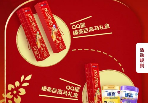 马年成长有高招：小红书x伊利QQ星奶粉引爆母婴新春营销