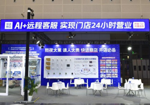2026中国零售业博览会焦点：快进商店远程值守全家桶，铸就云值守解决方案新巅峰