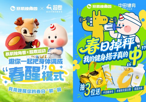 深耕身材管理领域，暴肌独角兽携手健身品牌打造补给新场景！